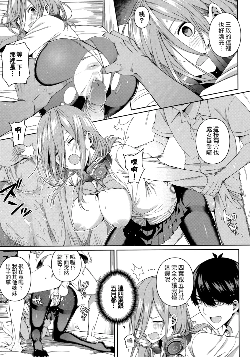 Page 55 of doujinshi Nibun no Yuudou