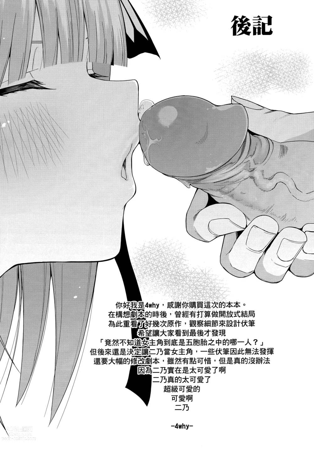 Page 59 of doujinshi Nibun no Yuudou