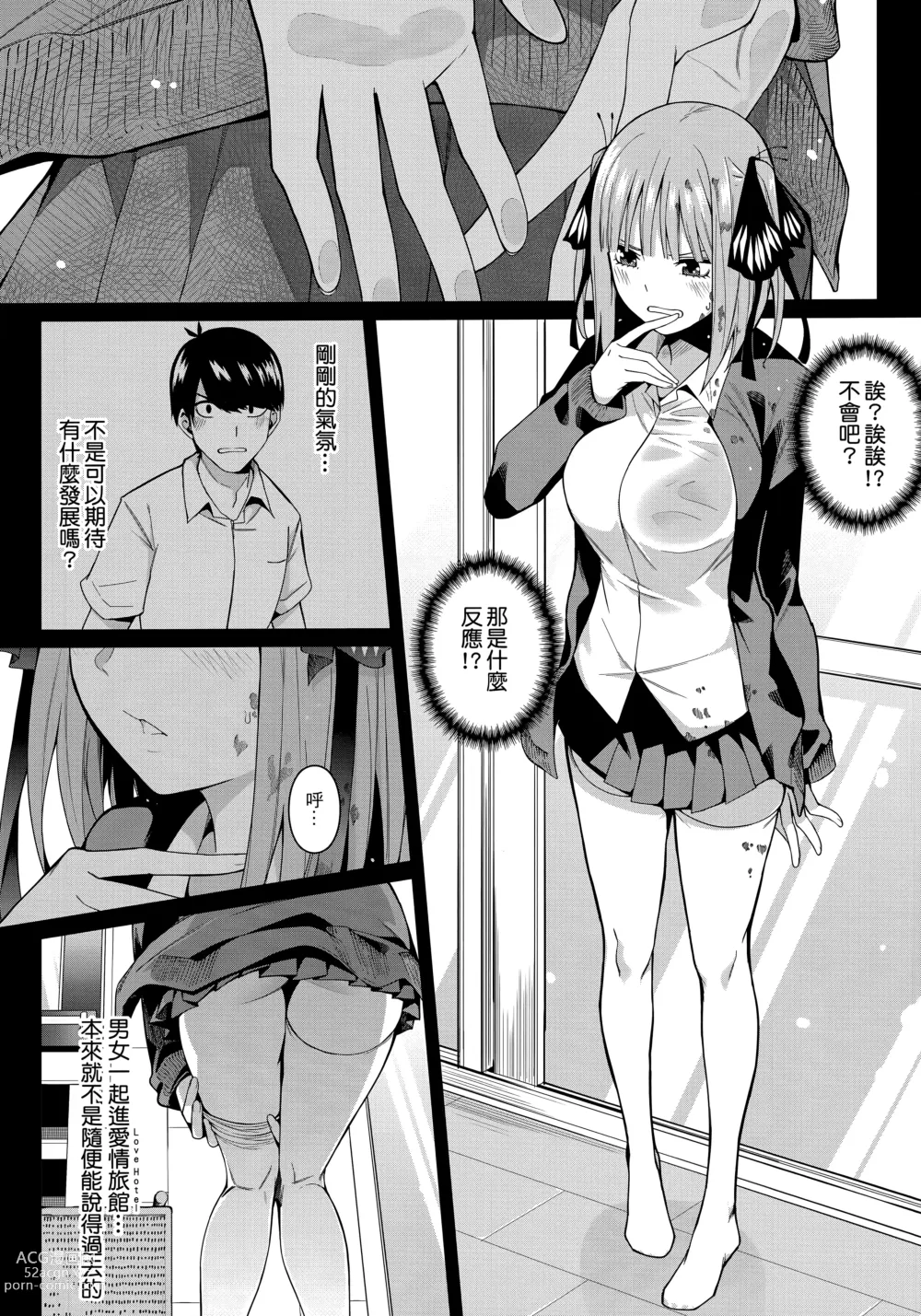 Page 9 of doujinshi Nibun no Yuudou