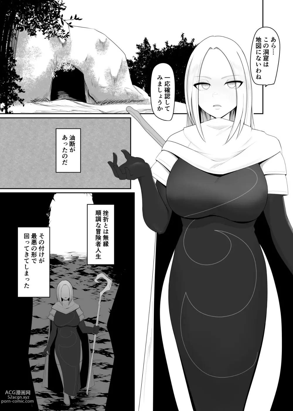 Page 3 of doujinshi Shokushu Kisei Nasusubenaku Kuppukusaserareru Onna Majutsushi