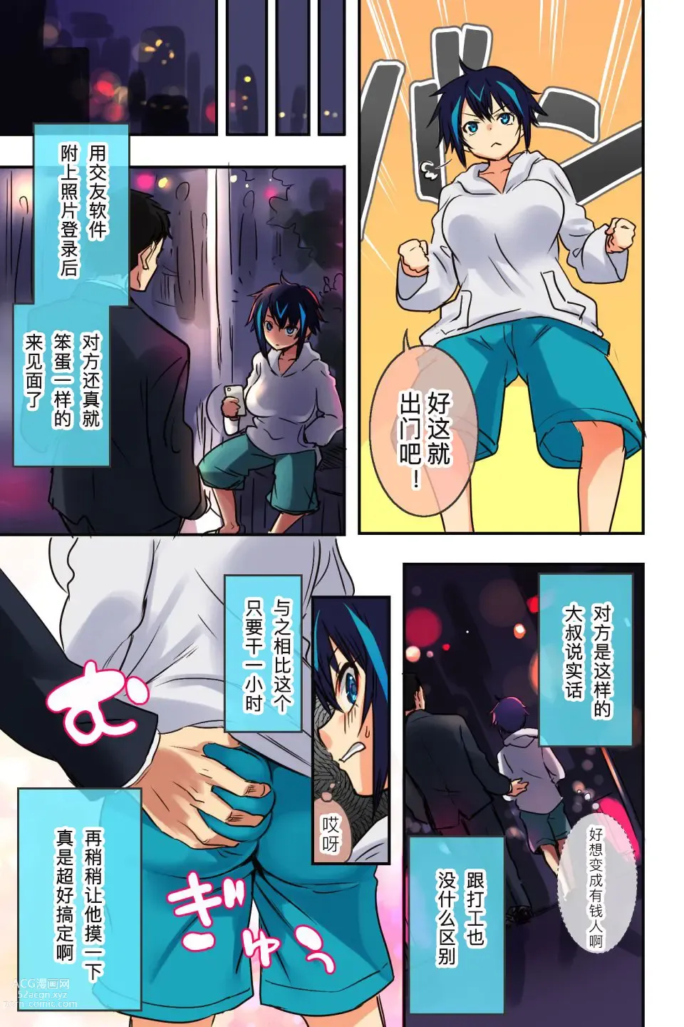 Page 6 of doujinshi Ore x Cos!! ~Ore ga TS Shite Cosplay Enkou ni Hamaru nante!!~