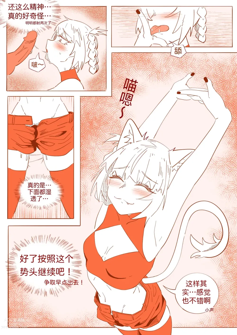 Page 13 of doujinshi 不oo一百次没法出去的房间