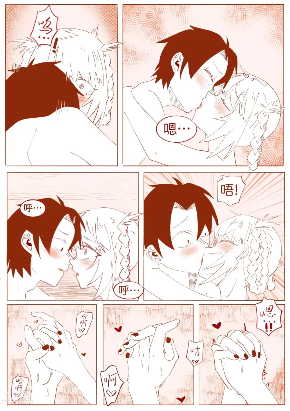 Page 19 of doujinshi 不oo一百次没法出去的房间