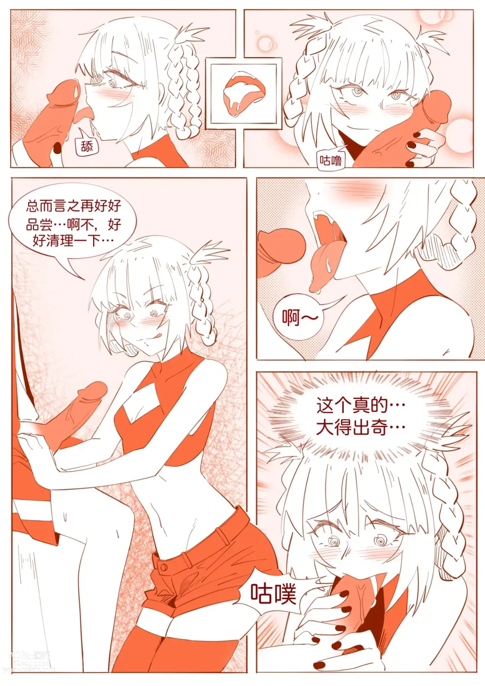 Page 10 of doujinshi 不oo一百次没法出去的房间