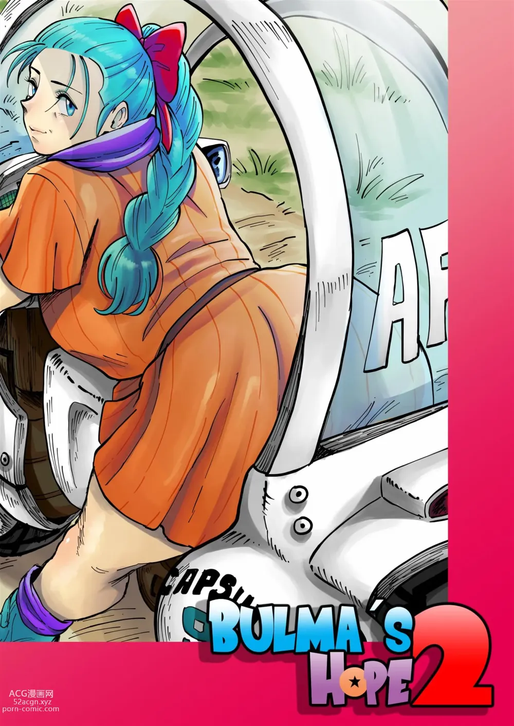 Page 1 of doujinshi Bulmas Hope