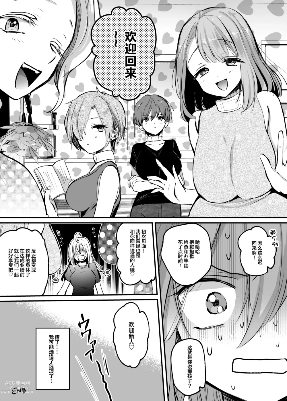 Page 46 of doujinshi Namaiki TS Yankee ga Zetsurin Taiiku Kyoushi no Onaho ni natte Akume Shiofuki Mesu Ochi Ninshin!