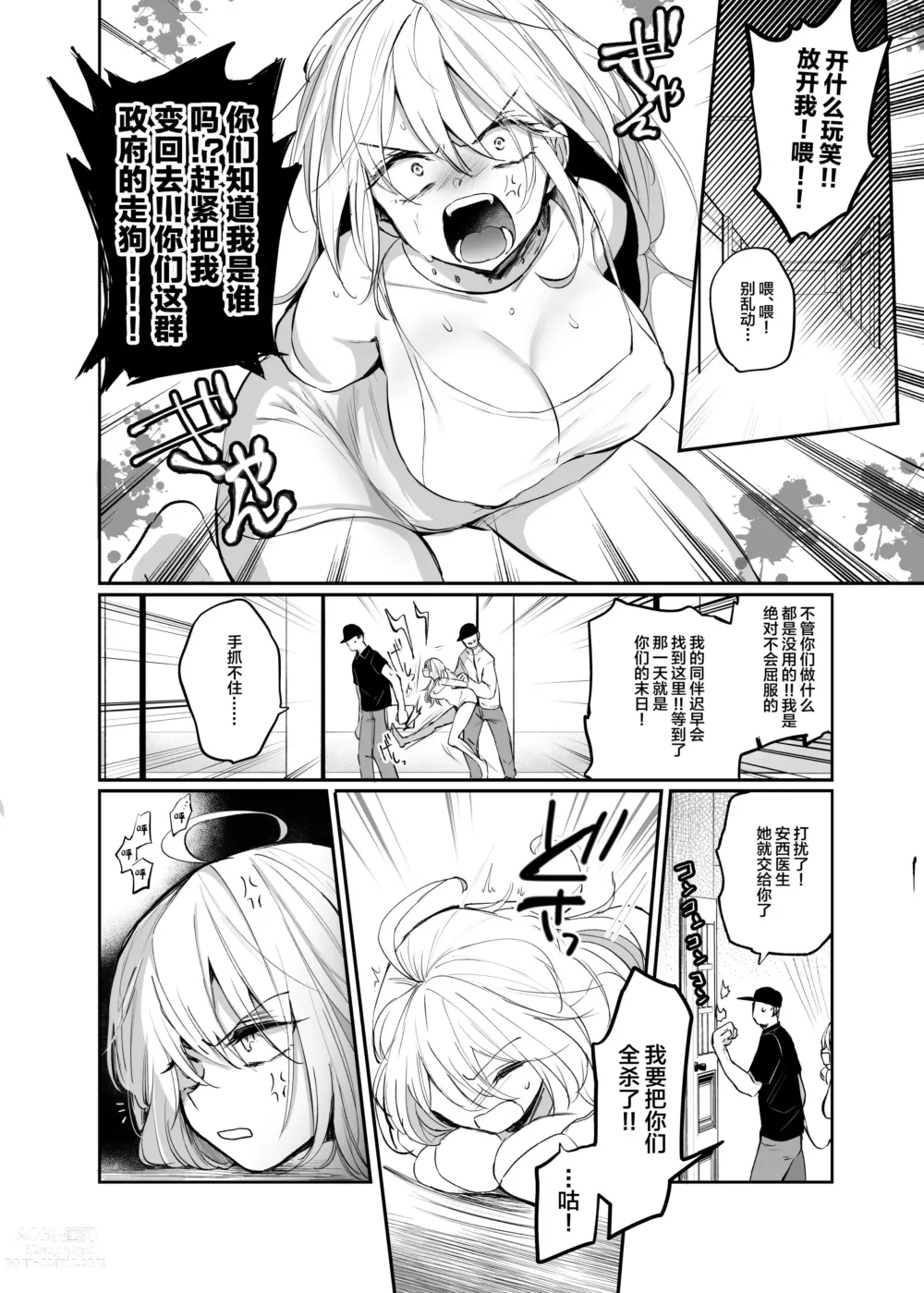 Page 6 of doujinshi Namaiki TS Yankee ga Zetsurin Taiiku Kyoushi no Onaho ni natte Akume Shiofuki Mesu Ochi Ninshin!