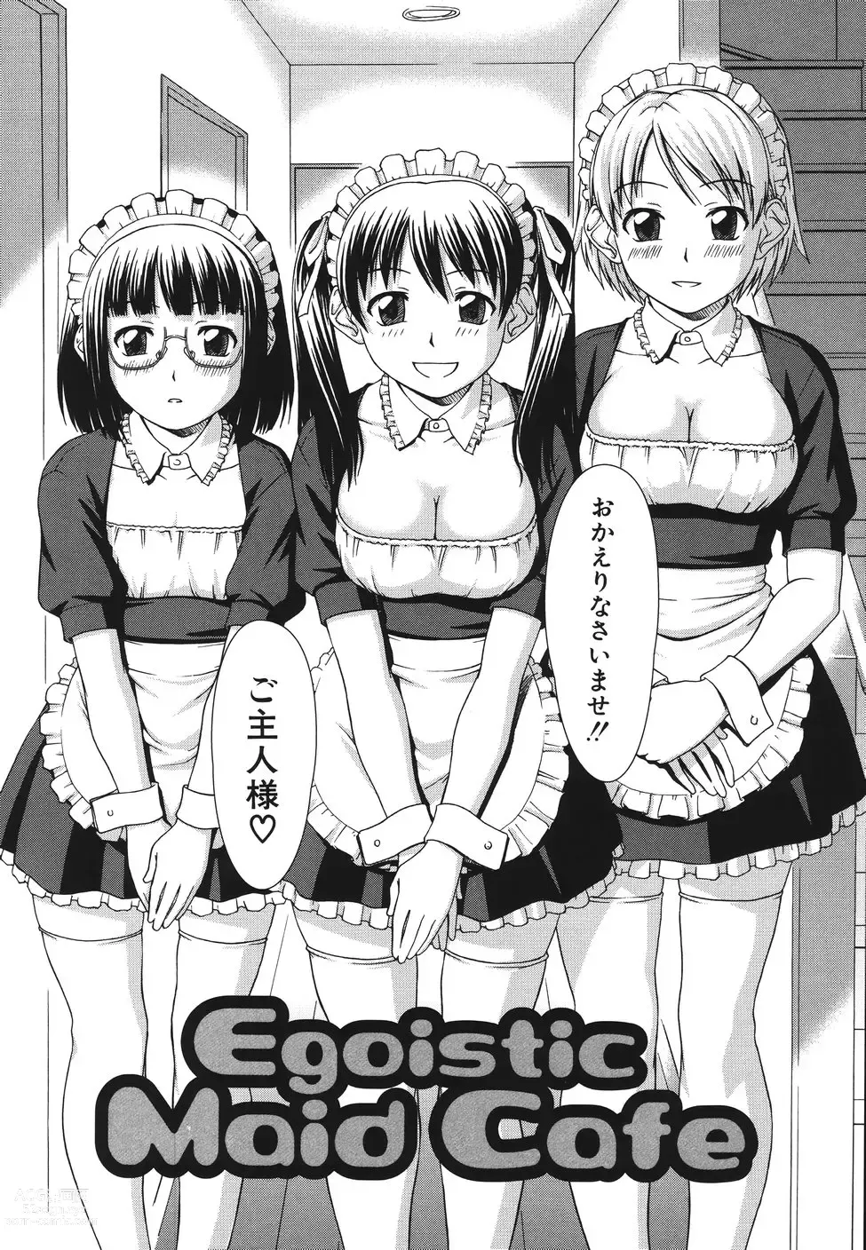 Page 106 of manga Shisupure