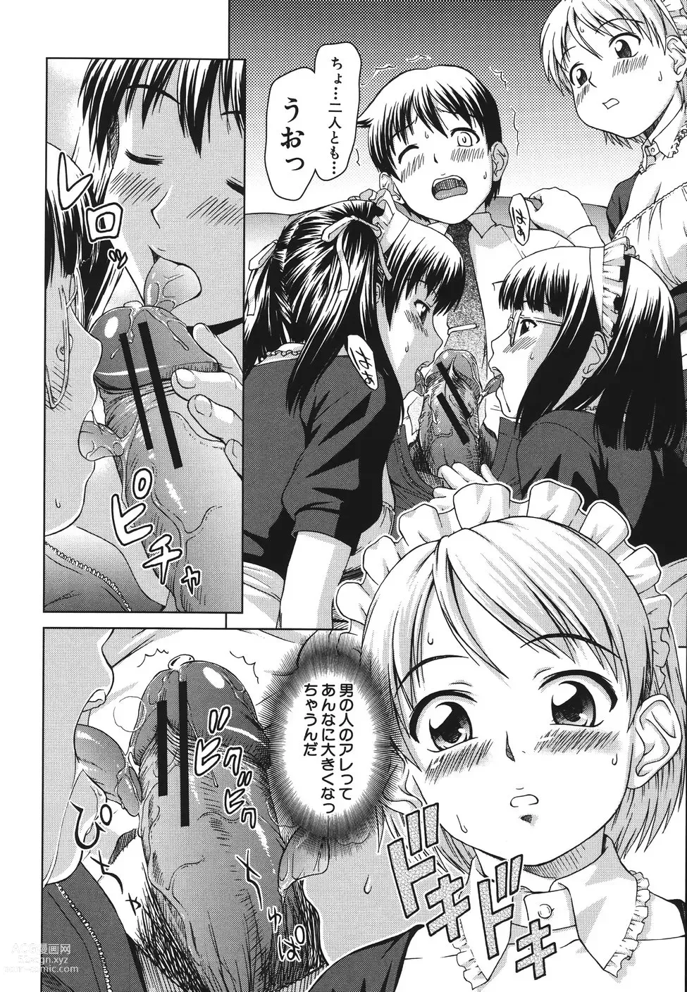 Page 112 of manga Shisupure