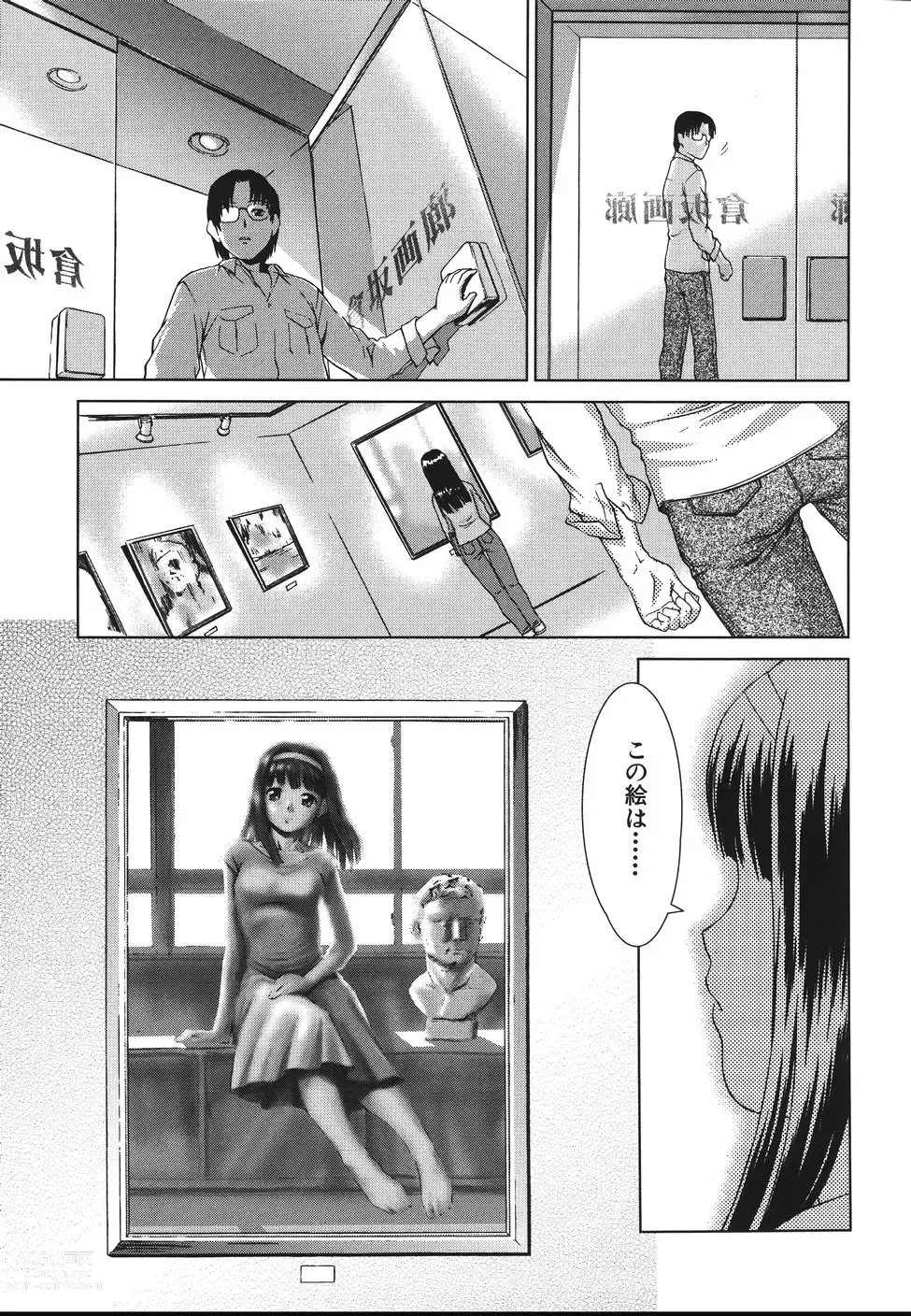 Page 155 of manga Shisupure