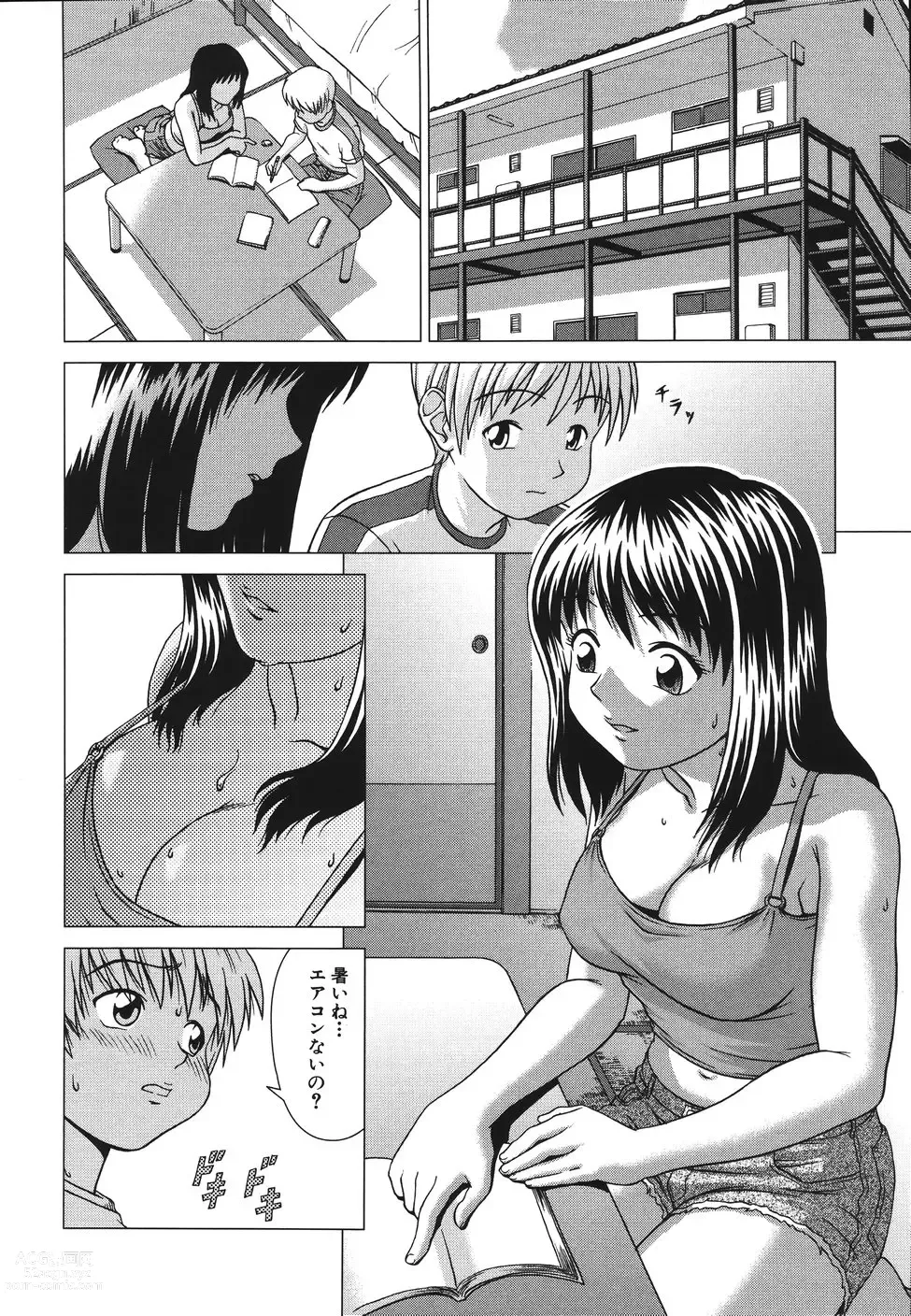 Page 162 of manga Shisupure