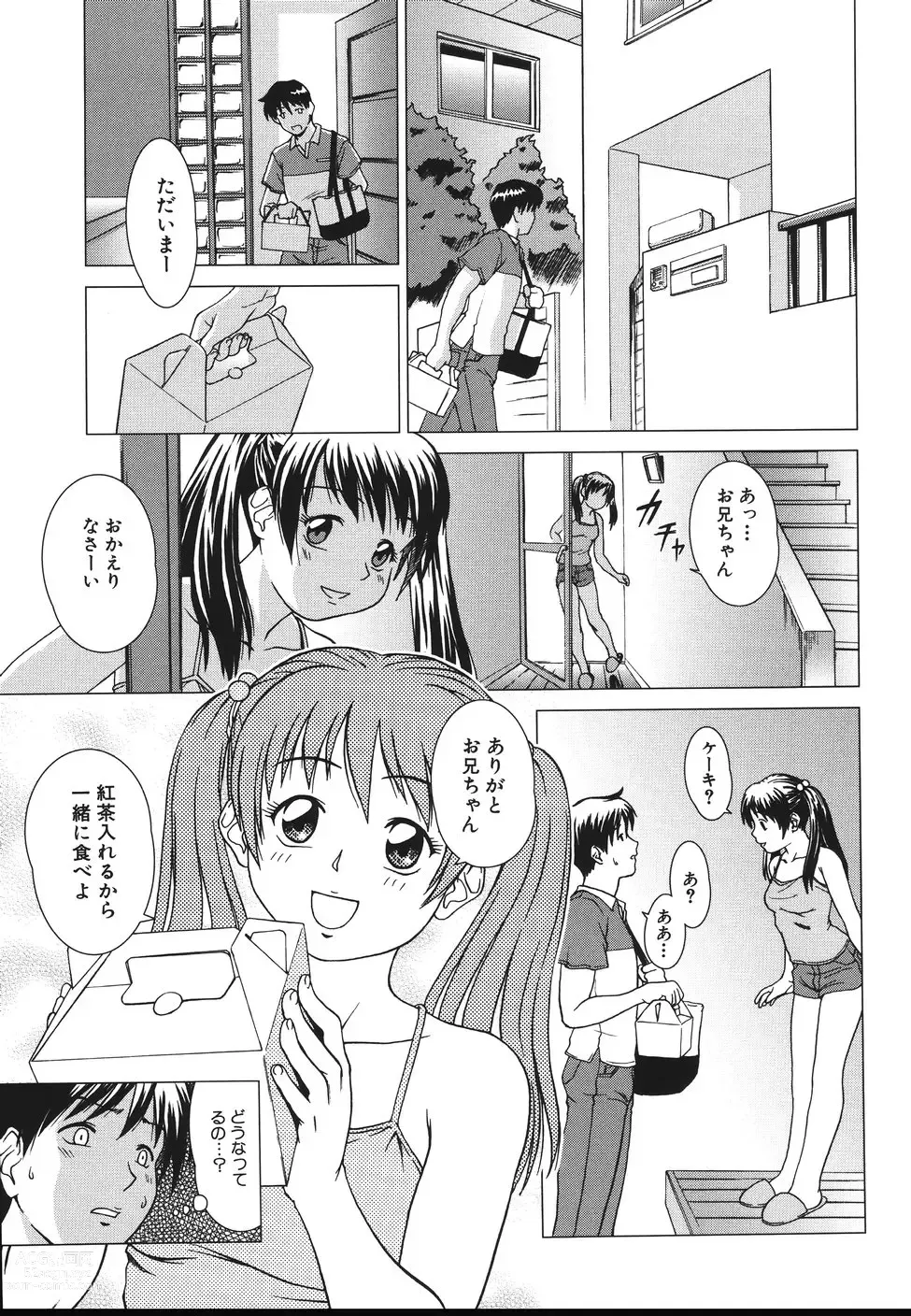 Page 39 of manga Shisupure