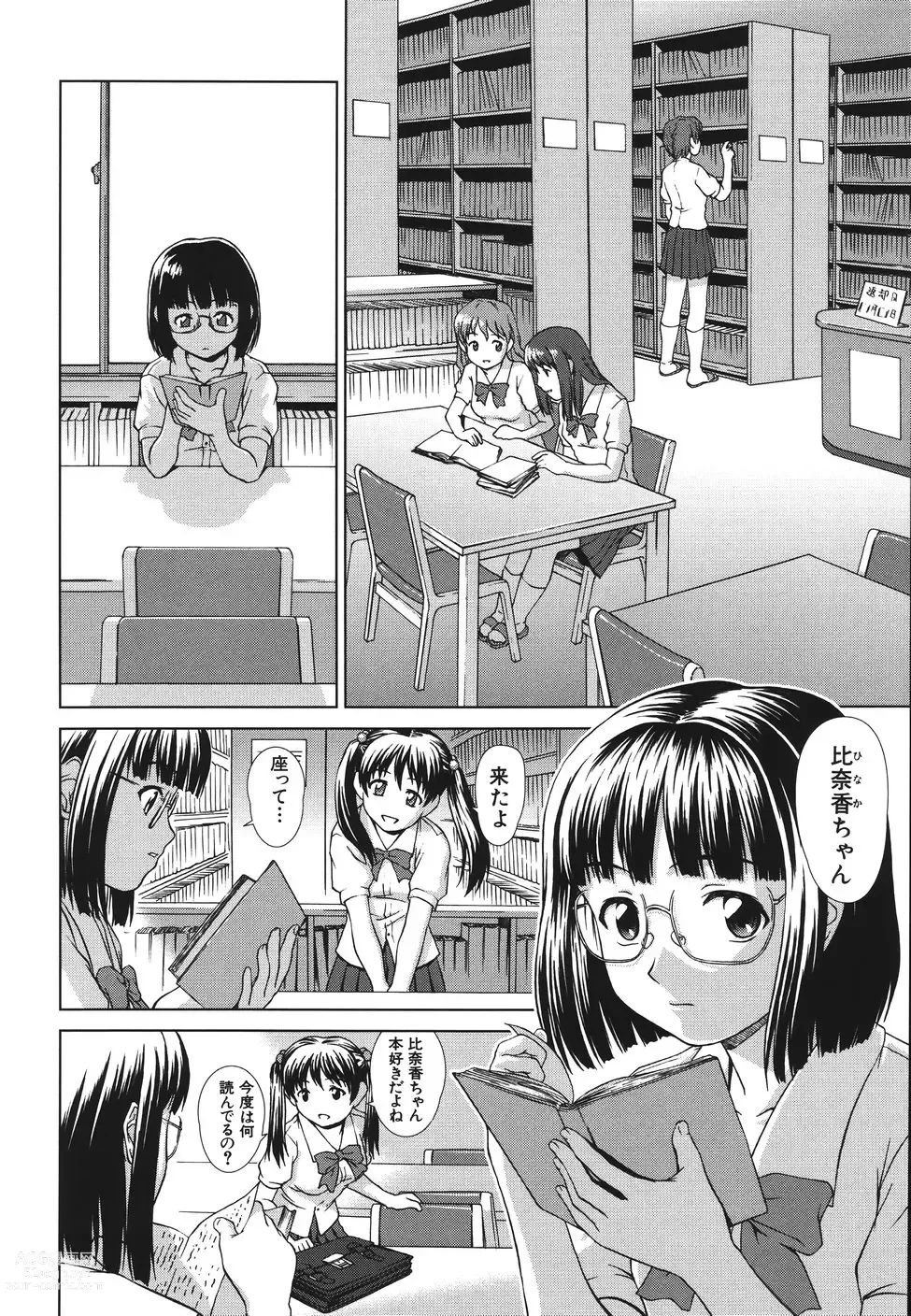 Page 86 of manga Shisupure