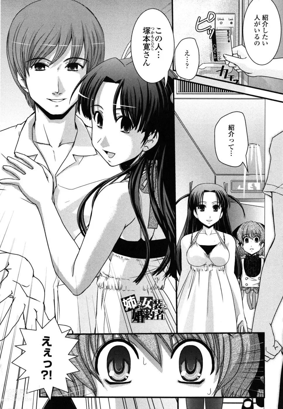 Page 164 of manga The elder sister, and disguising as a woman and comic artist