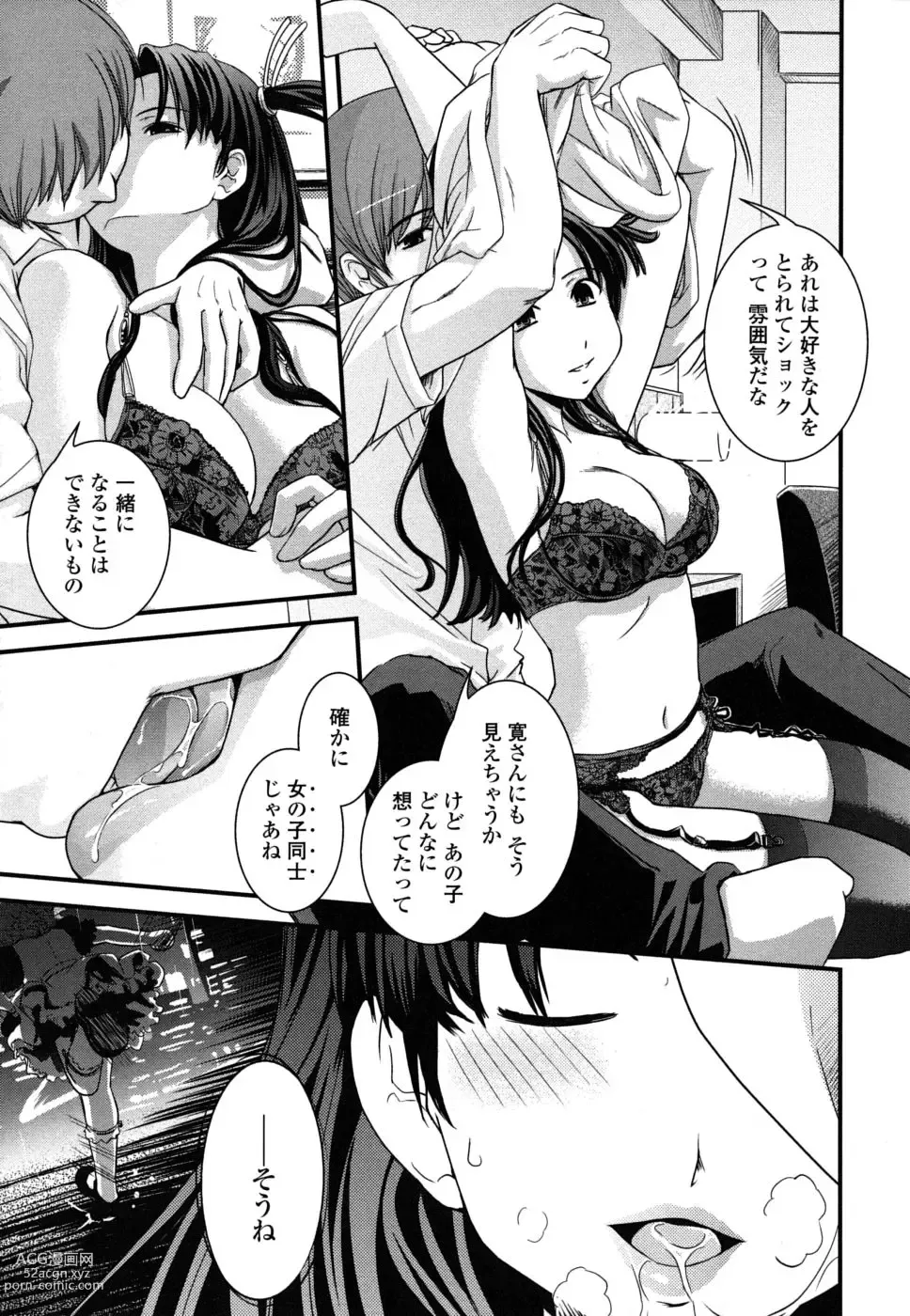 Page 167 of manga The elder sister, and disguising as a woman and comic artist