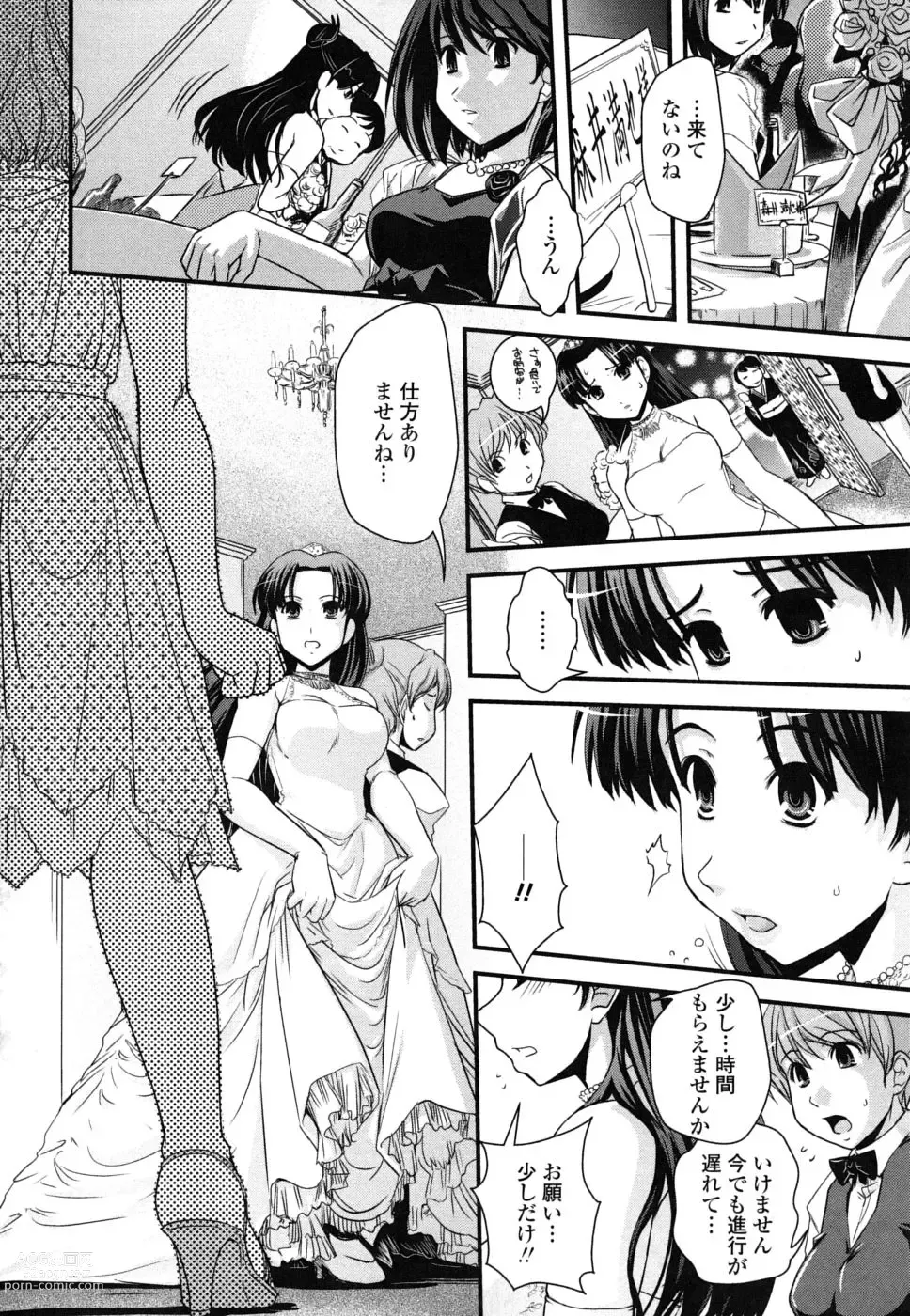 Page 182 of manga The elder sister, and disguising as a woman and comic artist