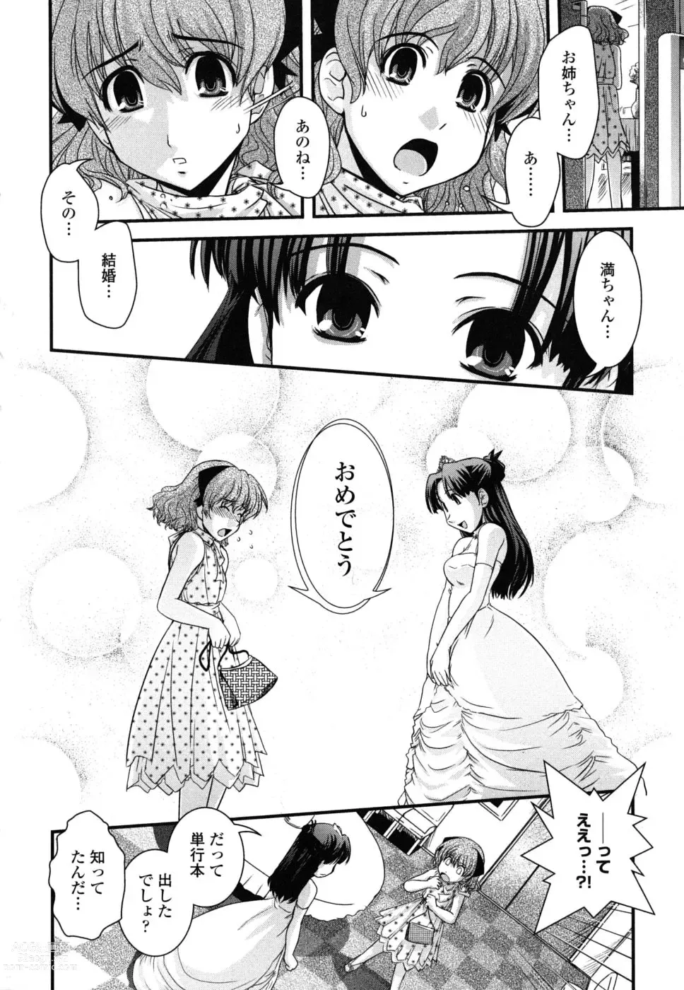 Page 184 of manga The elder sister, and disguising as a woman and comic artist