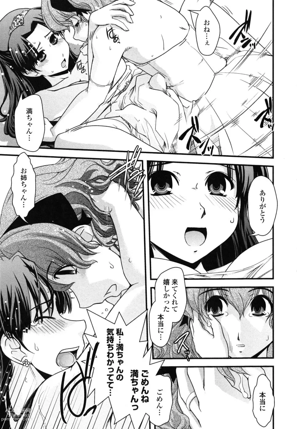 Page 189 of manga The elder sister, and disguising as a woman and comic artist