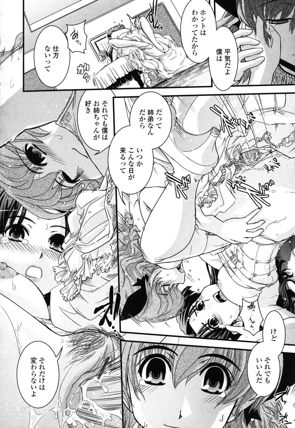 Page 190 of manga The elder sister, and disguising as a woman and comic artist