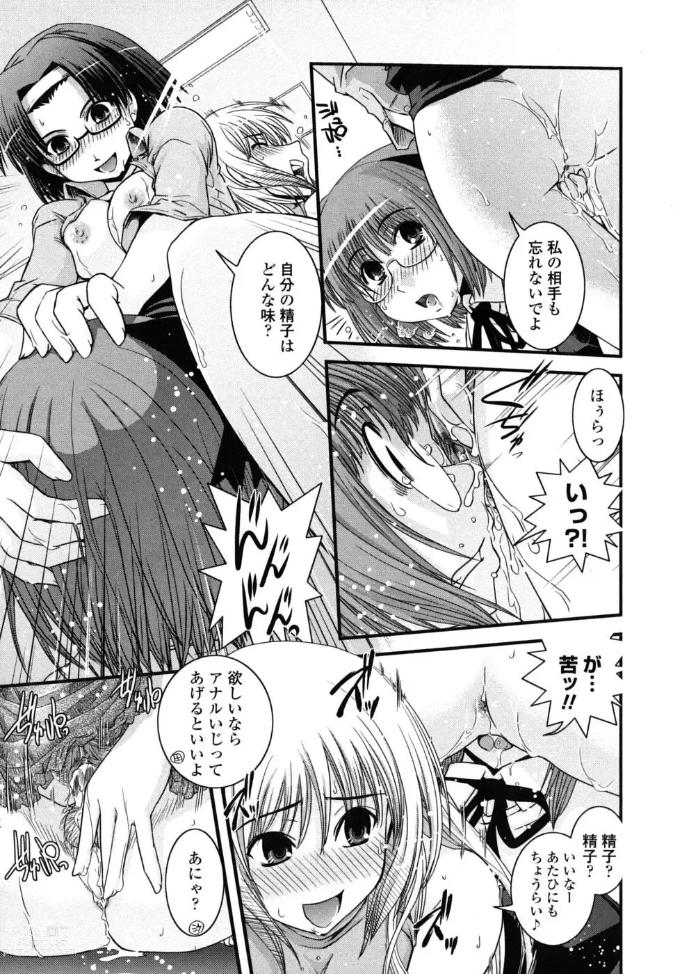 Page 41 of manga The elder sister, and disguising as a woman and comic artist