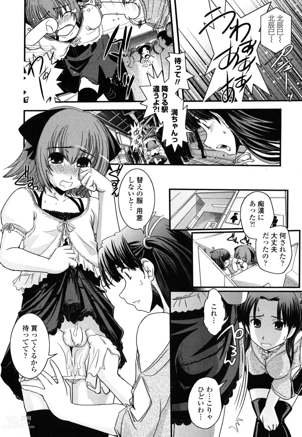 Page 52 of manga The elder sister, and disguising as a woman and comic artist