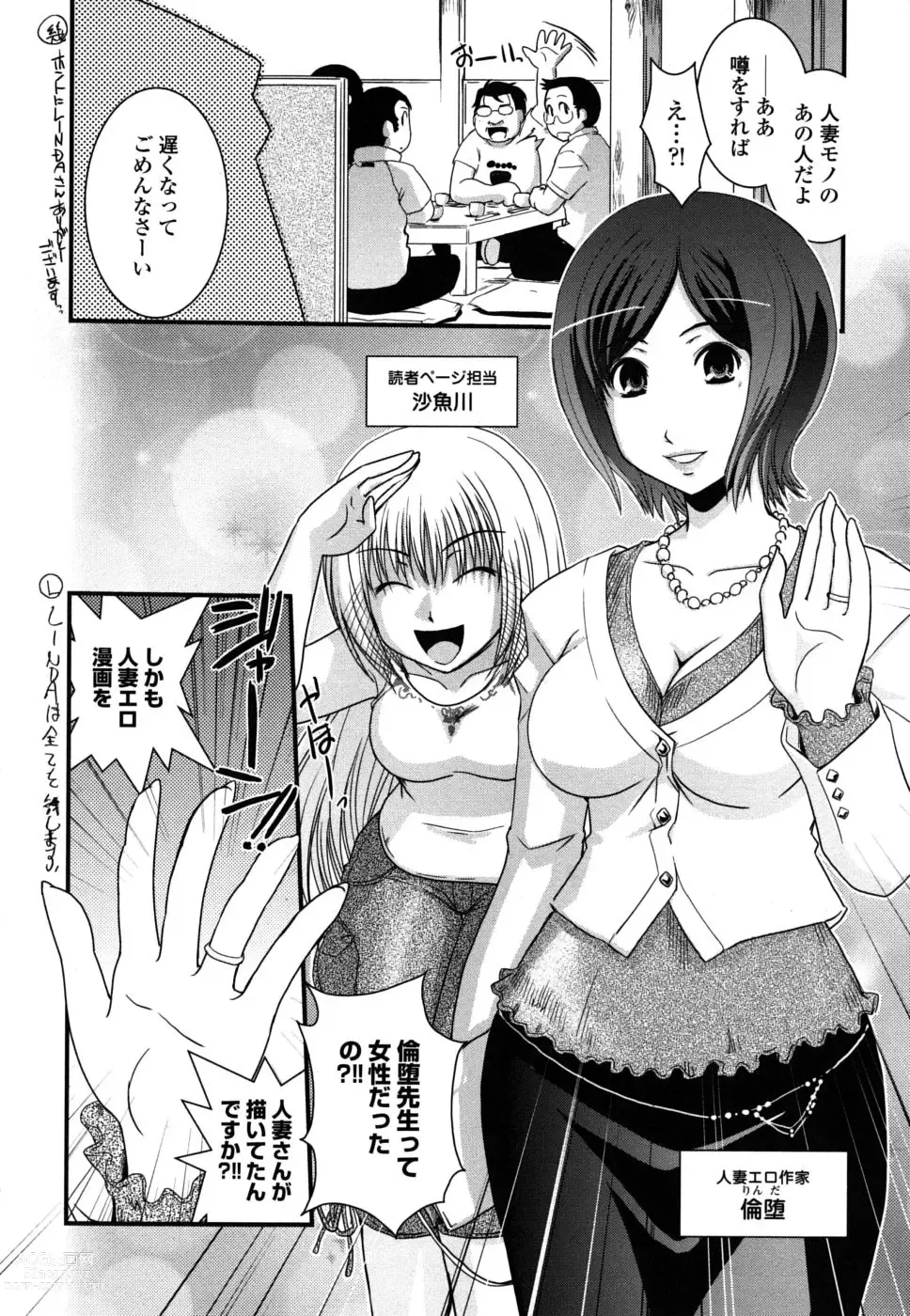 Page 80 of manga The elder sister, and disguising as a woman and comic artist