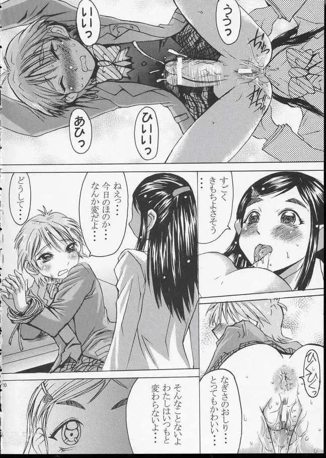 Page 21 of doujinshi Black Sun and Shadow Moon 1