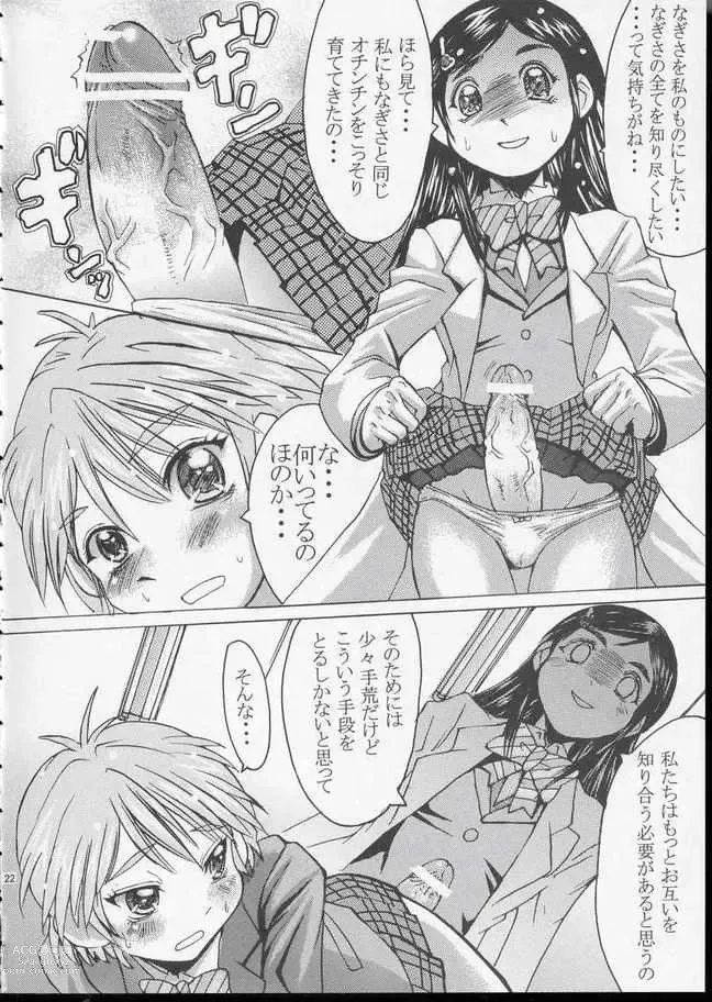 Page 23 of doujinshi Black Sun and Shadow Moon 1