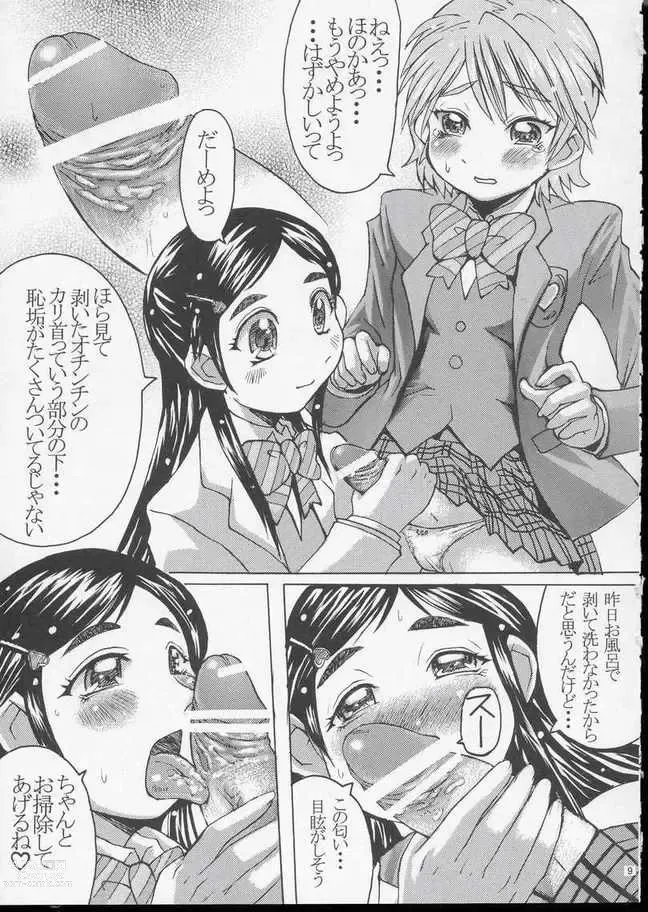 Page 10 of doujinshi Black Sun and Shadow Moon 1