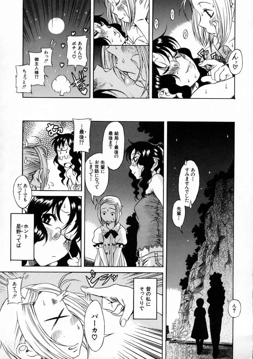 Page 142 of manga Three Witches