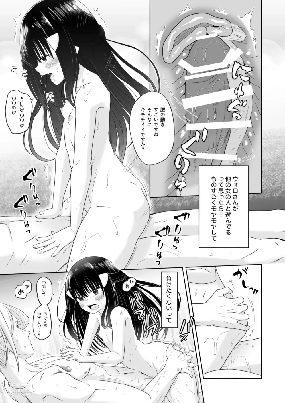 Page 23 of doujinshi Volo x Shou R-18 Manga - Atashi no Damon!