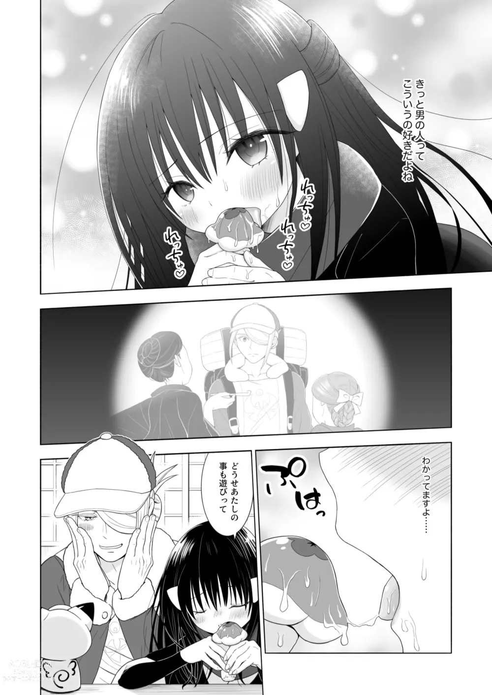 Page 8 of doujinshi Volo x Shou R-18 Manga - Atashi no Damon!