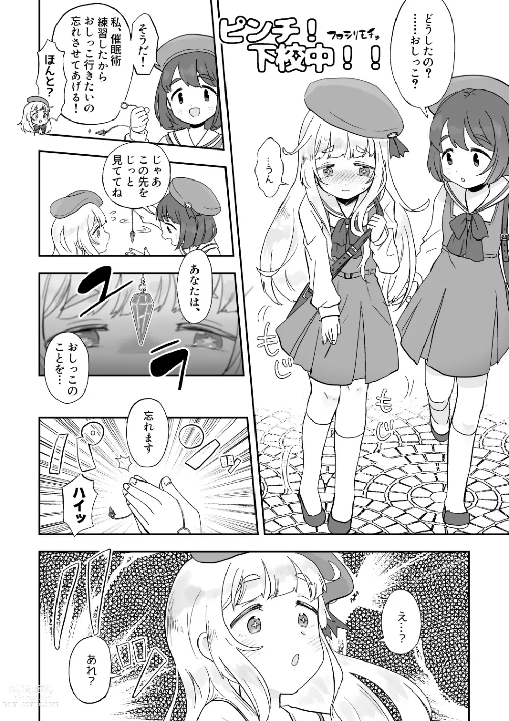 Page 2 of doujinshi Skeb Matome 1