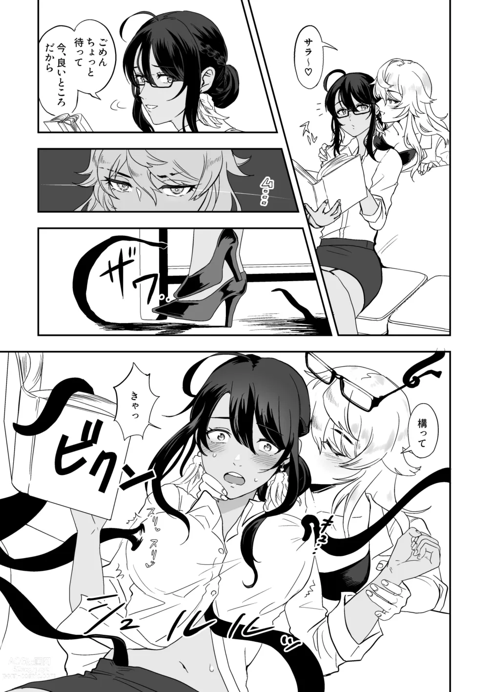 Page 4 of doujinshi Skeb Matome 1