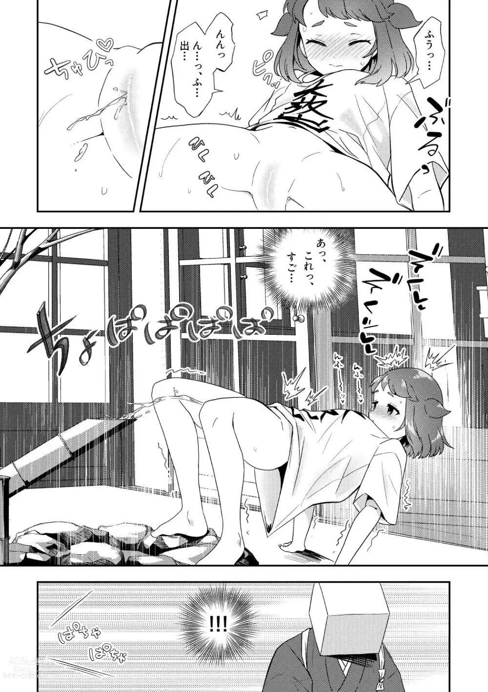 Page 14 of doujinshi Banmeshi Ogoru kara Yurushite yo Kouhen