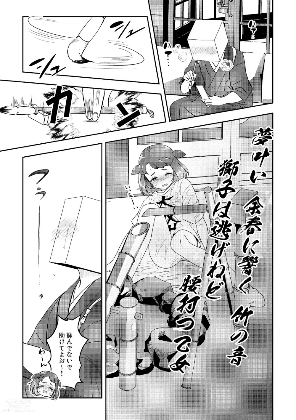 Page 17 of doujinshi Banmeshi Ogoru kara Yurushite yo Kouhen