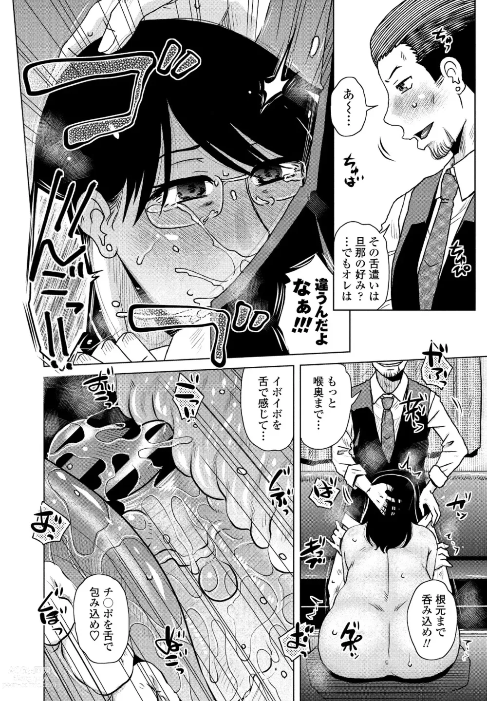 Page 122 of manga COMIC Penguin Club 2021-01