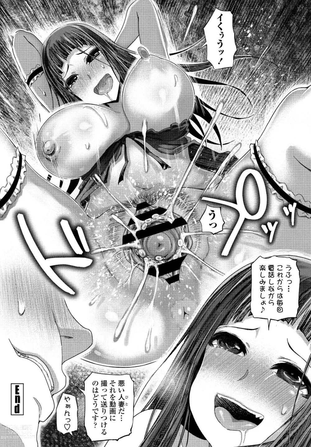 Page 148 of manga COMIC Penguin Club 2021-01