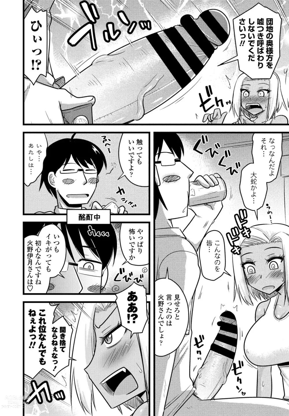 Page 154 of manga COMIC Penguin Club 2021-01