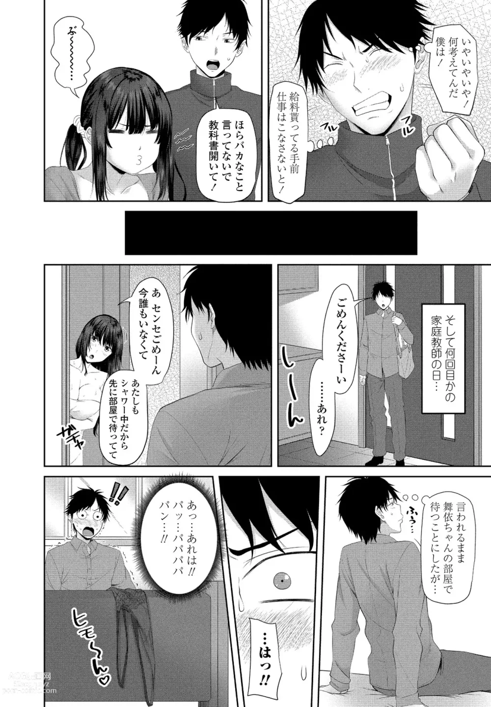 Page 214 of manga COMIC Penguin Club 2021-01