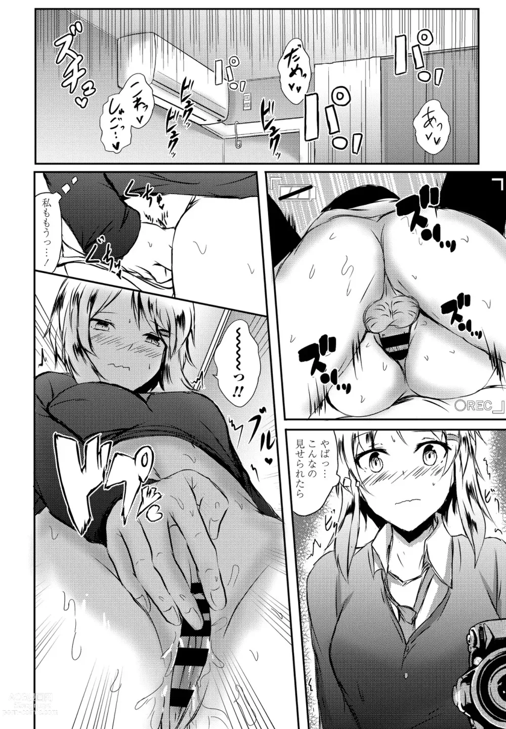 Page 248 of manga COMIC Penguin Club 2021-01