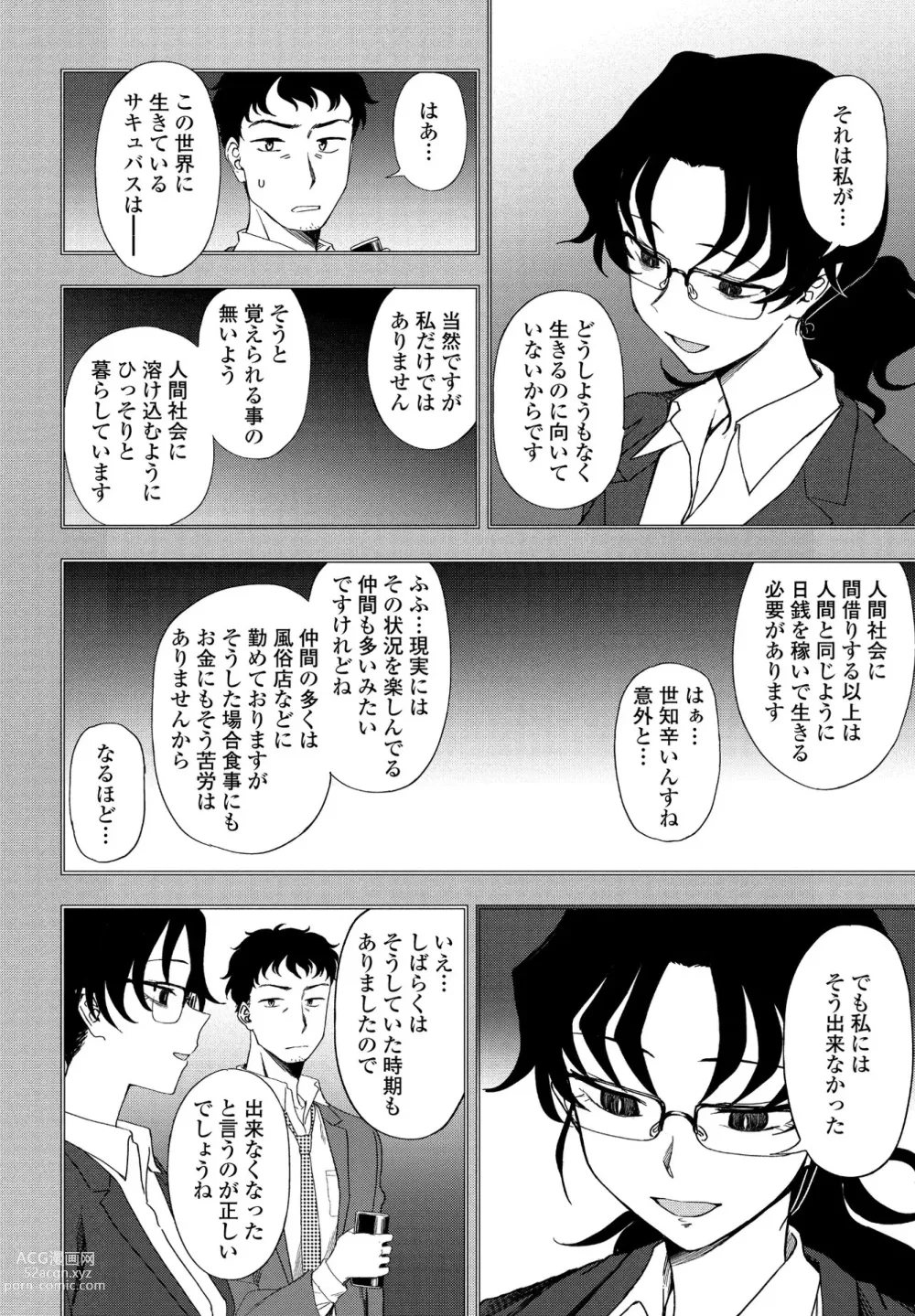 Page 258 of manga COMIC Penguin Club 2021-01