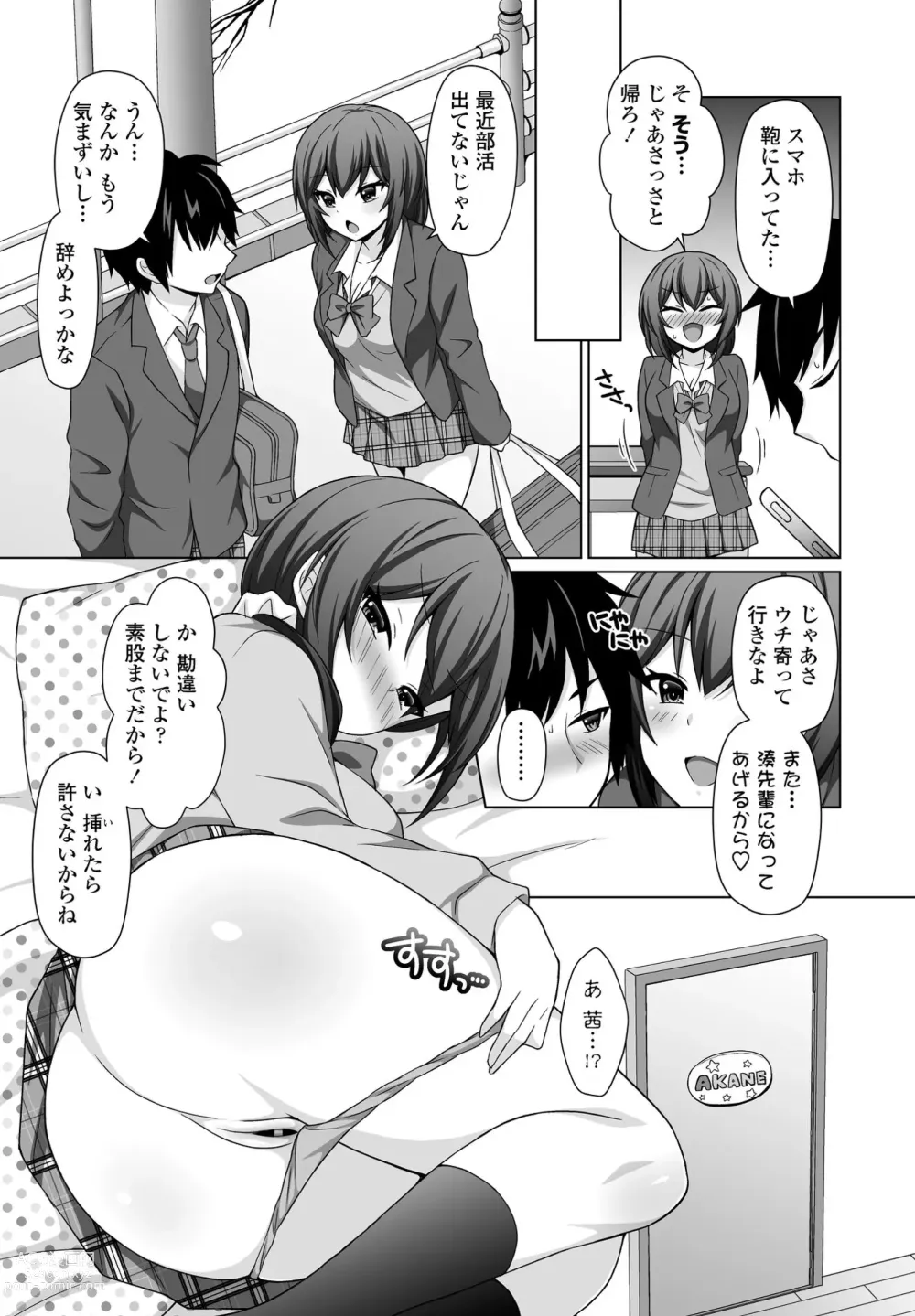 Page 285 of manga COMIC Penguin Club 2021-01