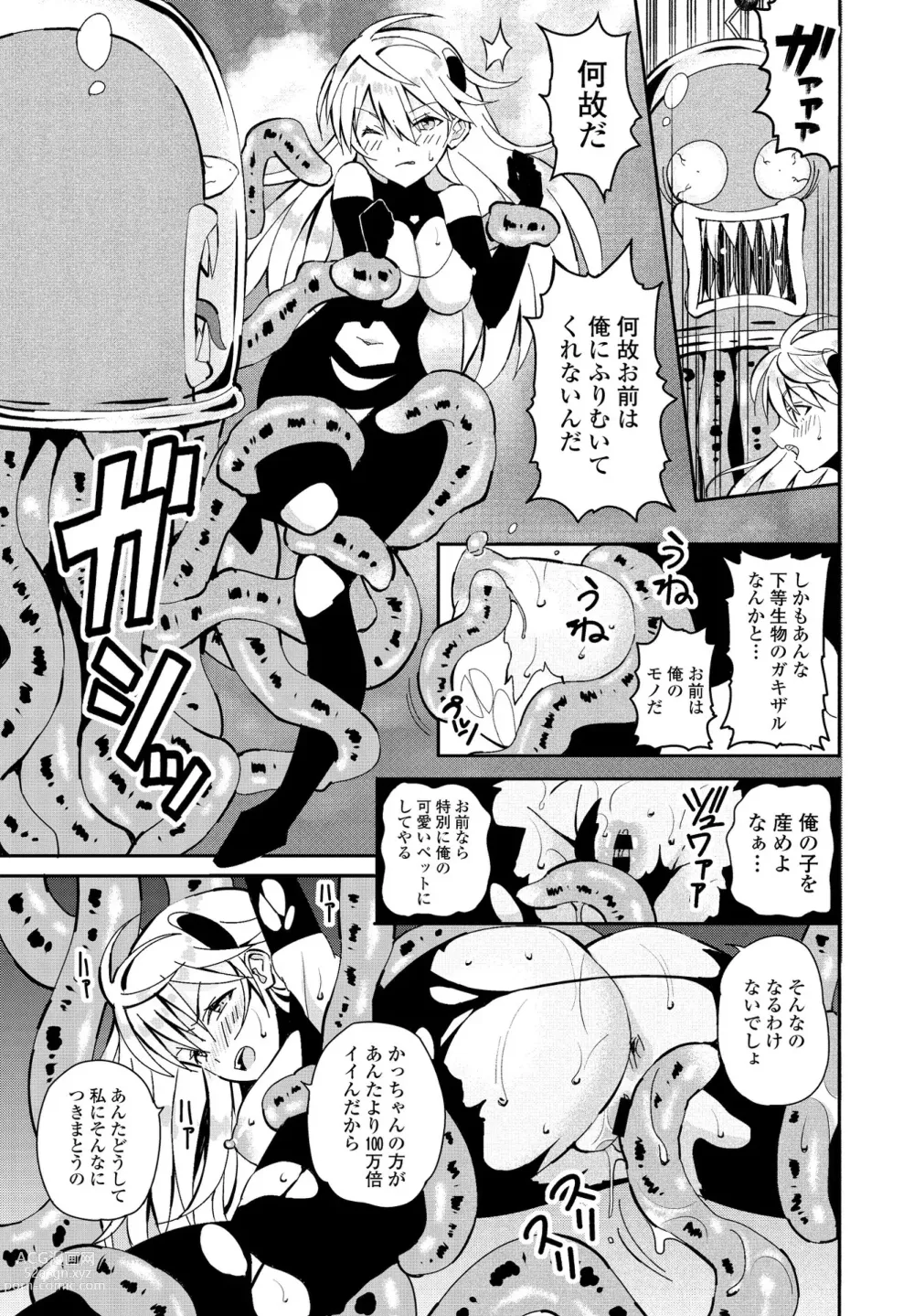 Page 313 of manga COMIC Penguin Club 2021-01