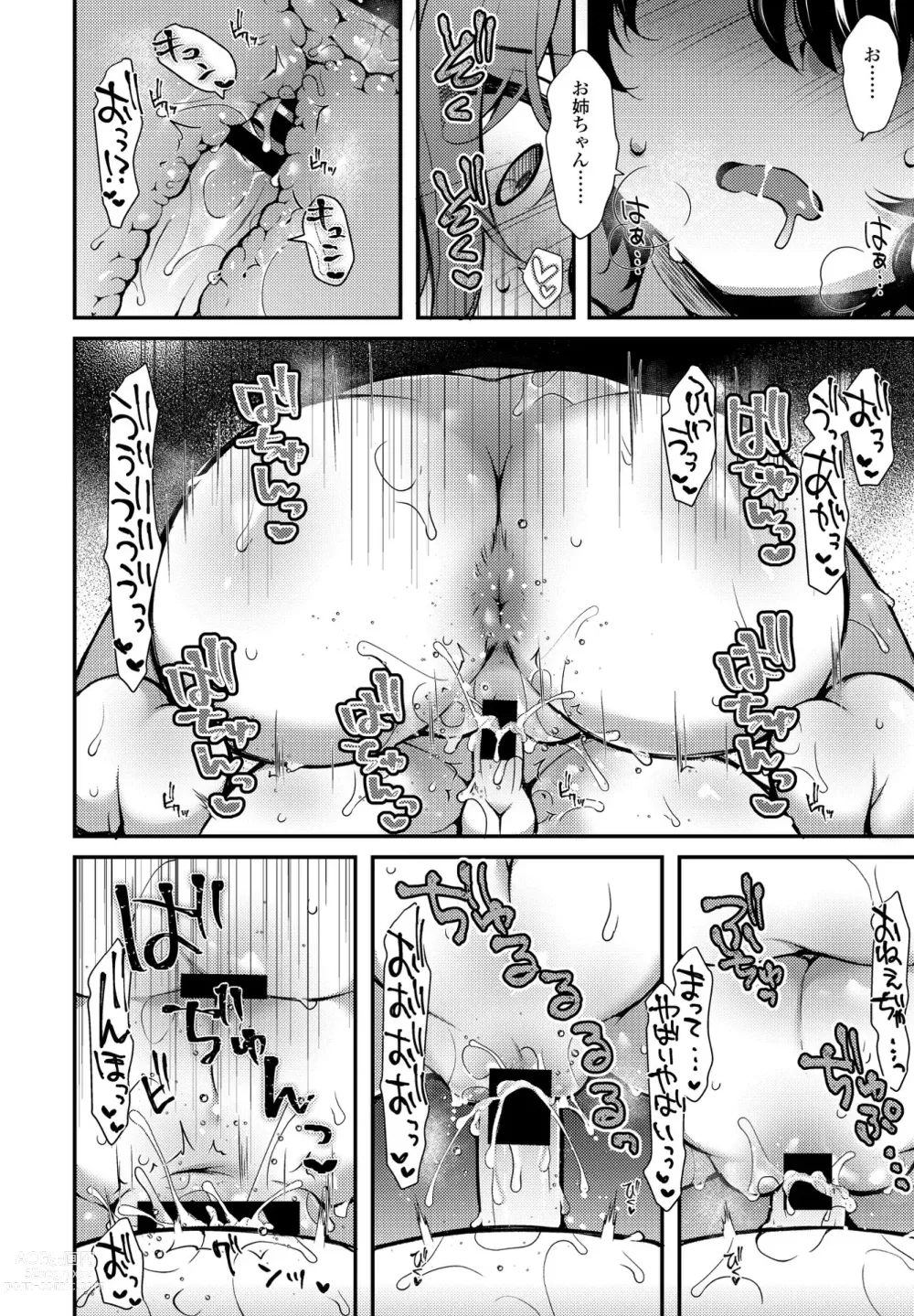 Page 354 of manga COMIC Penguin Club 2021-01