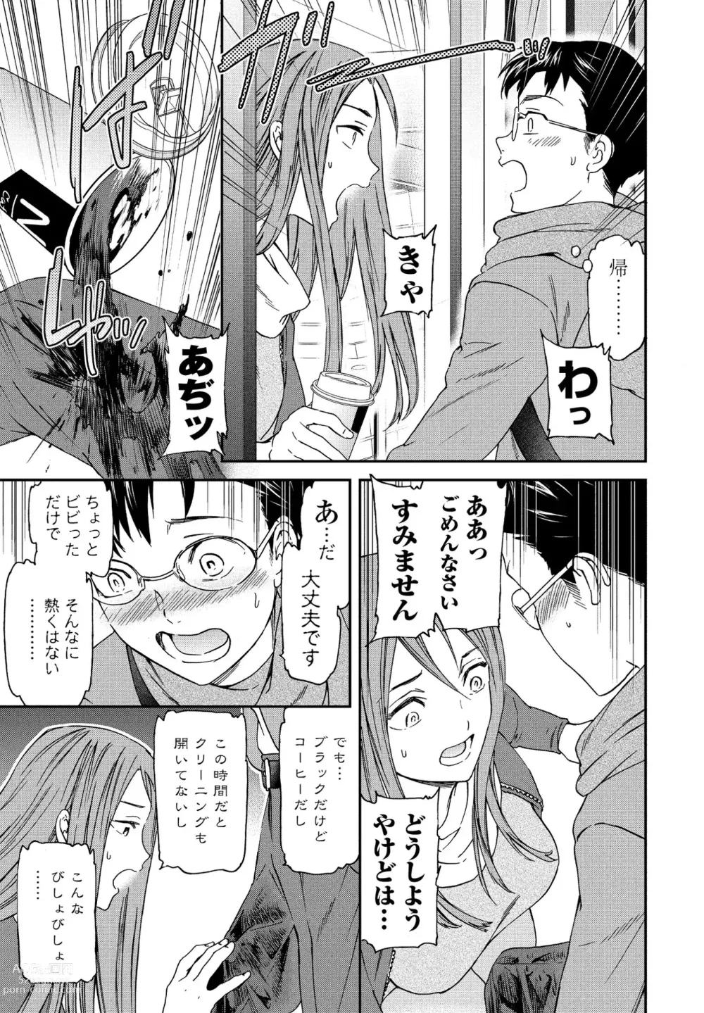 Page 49 of manga COMIC Penguin Club 2021-01