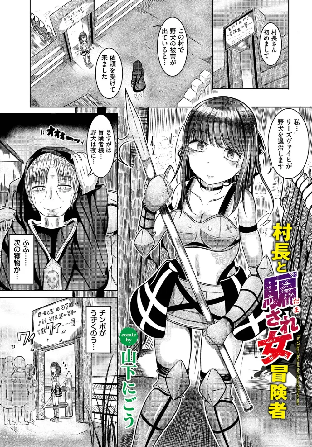 Page 168 of manga Dungeon Kouryaku wa SEX de!! Vol. 13