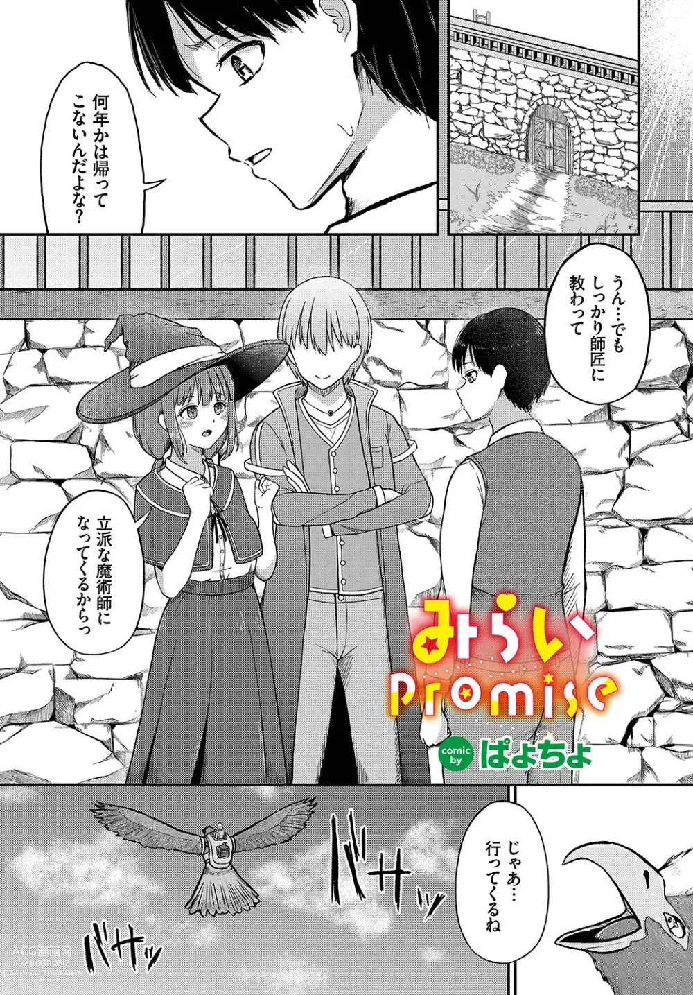 Page 108 of manga Dungeon Kouryaku wa SEX de!! Vol. 12