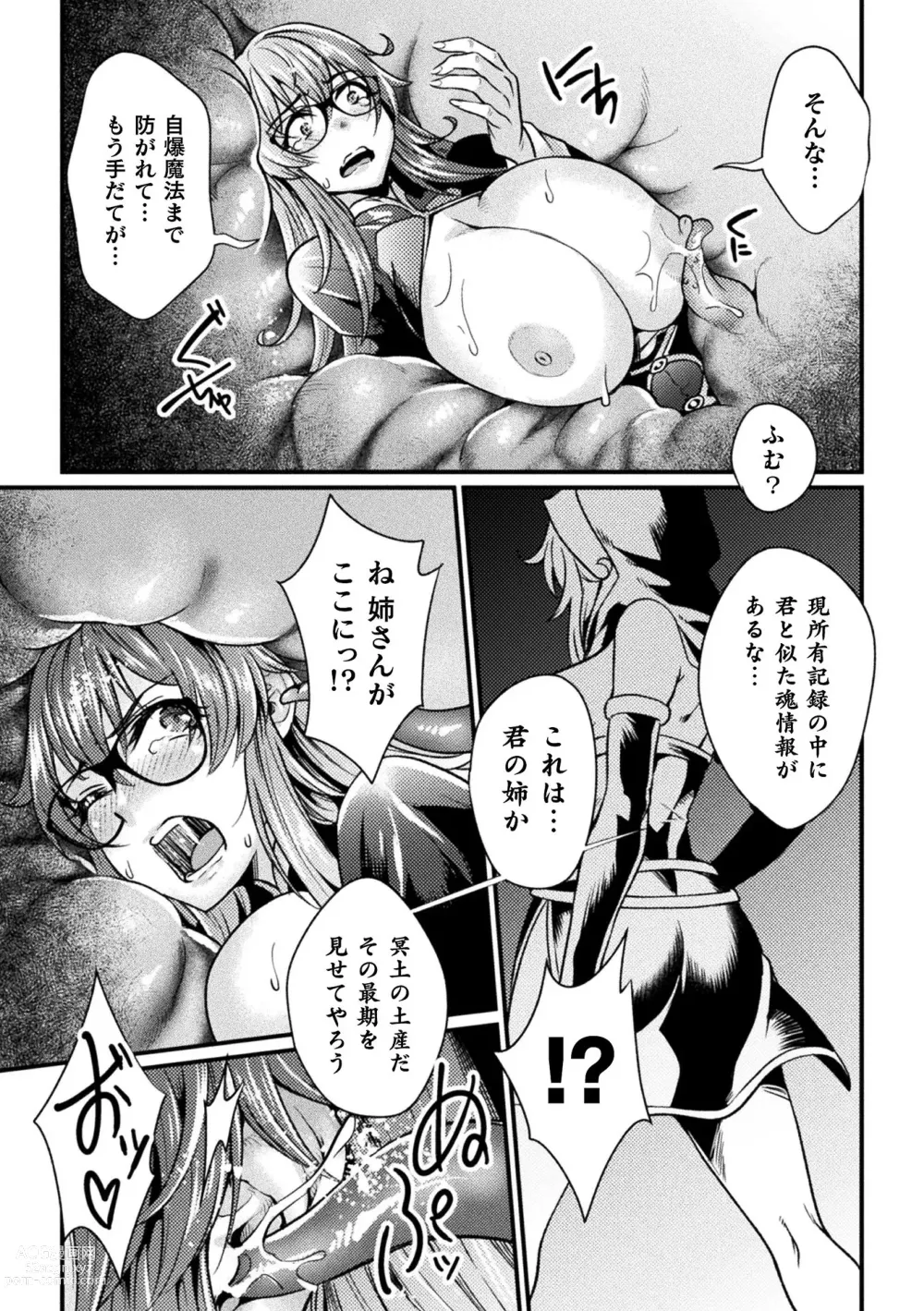 Page 73 of manga Kukkoro Heroines Vol. 28