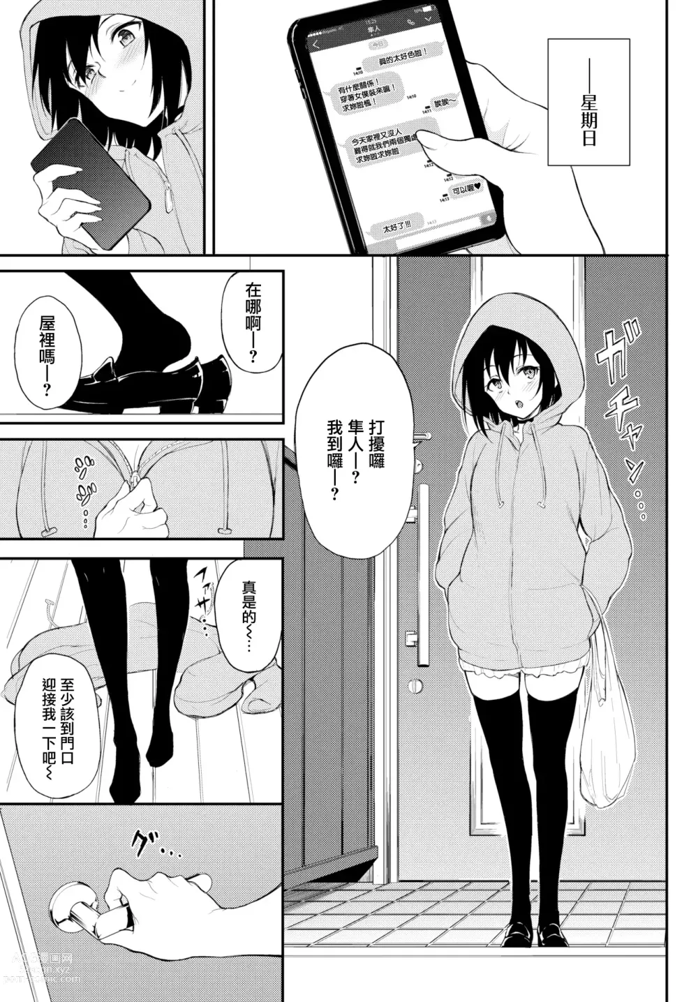 Page 135 of doujinshi 楓と鈴 1-6全 + 番外編